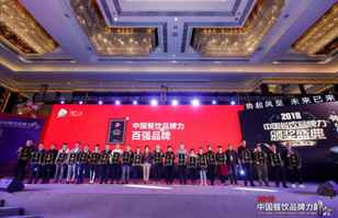 问鼎网页版登录入口-问鼎(中国)荣登2018年度中国餐饮品牌力100强