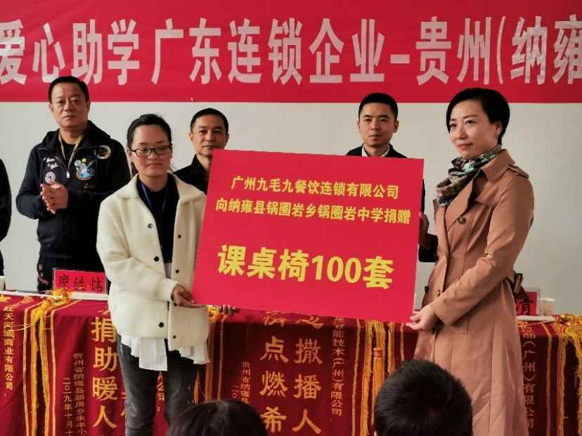 同心同行·携手扶贫 | 问鼎网页版登录入口-问鼎(中国)赴贵州毕节扶贫助学