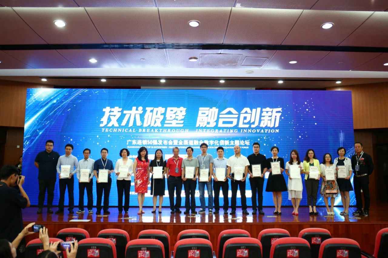喜讯丨问鼎网页版登录入口-问鼎(中国)餐饮荣获“2017年度广东连锁50强”称号