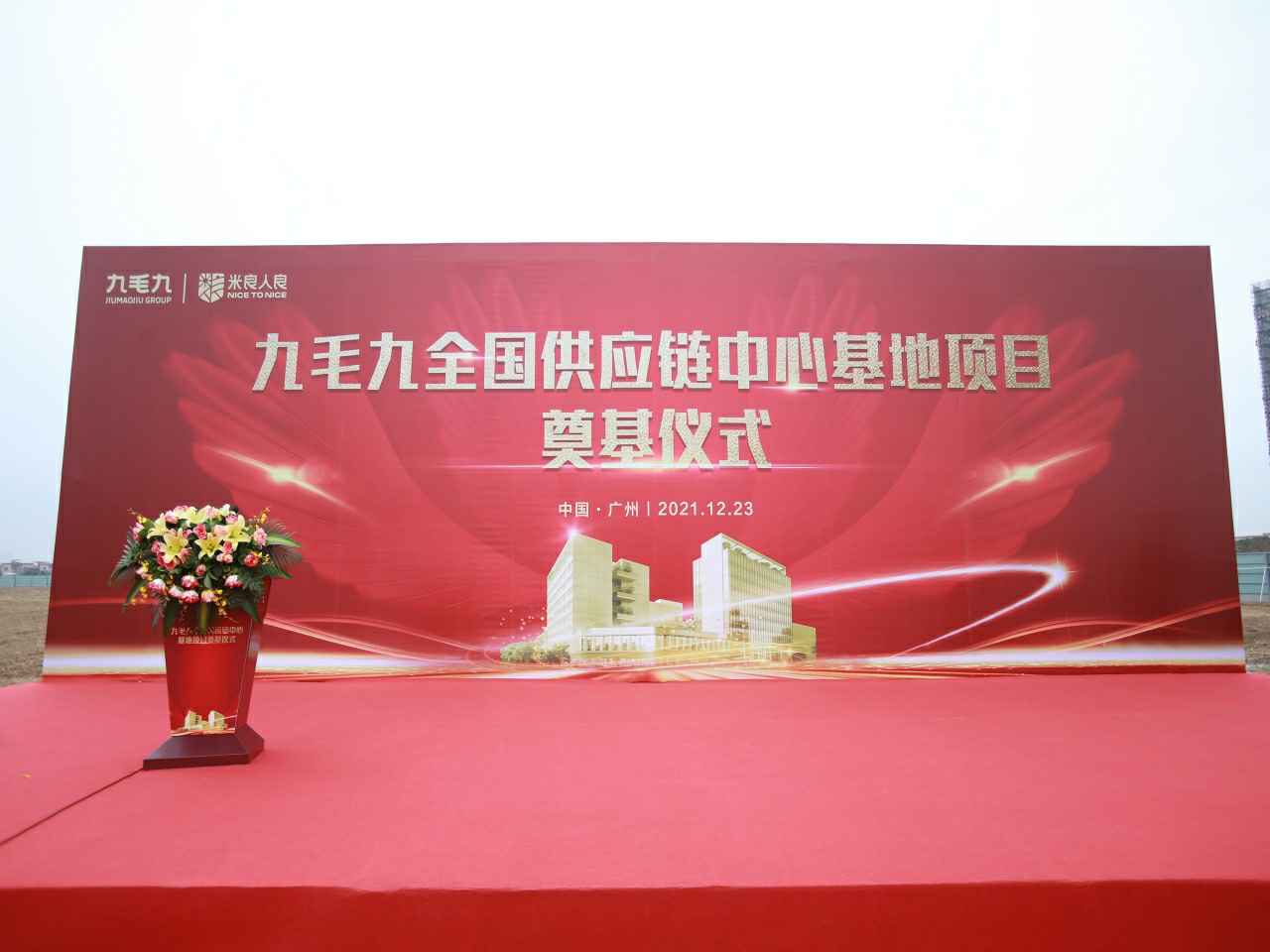 问鼎网页版登录入口-问鼎(中国)全国供应链中心基地顺利奠基